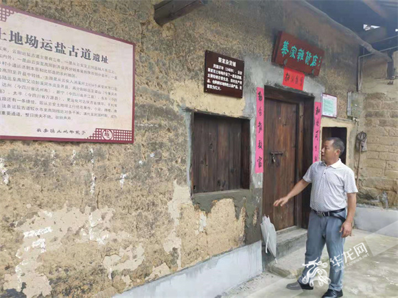 葉云介紹白水社區(qū)人居環(huán)境整治項(xiàng)目翻新的老舊房子。華龍網(wǎng)—新重慶客戶端 冉長(zhǎng)軍 攝